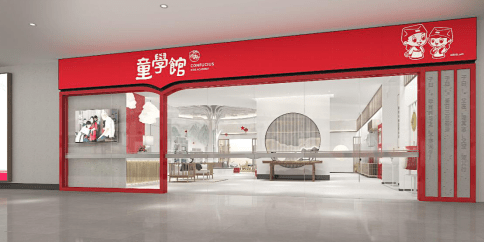 【百度推廣】楚商傳奇：國學啟蒙早教第一人用百度傳播中國夢